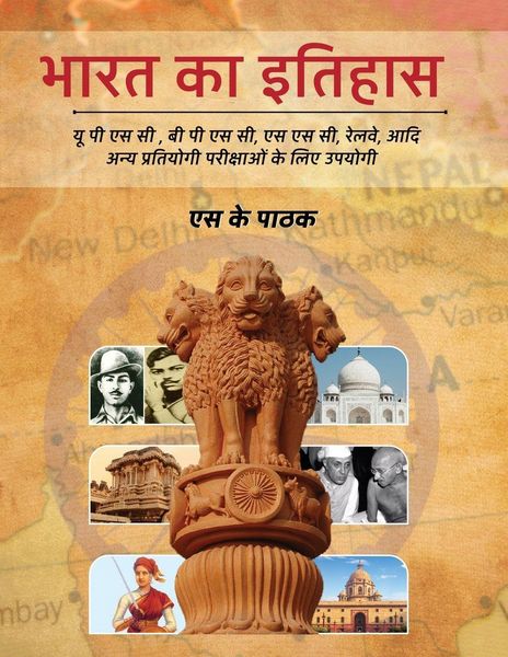 Produktbild: Bharat Ka Itihas