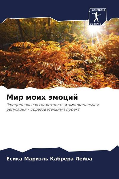 Produktbild: Mir moih &auml;mocij