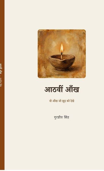 Produktbild: Aathvi Aankh