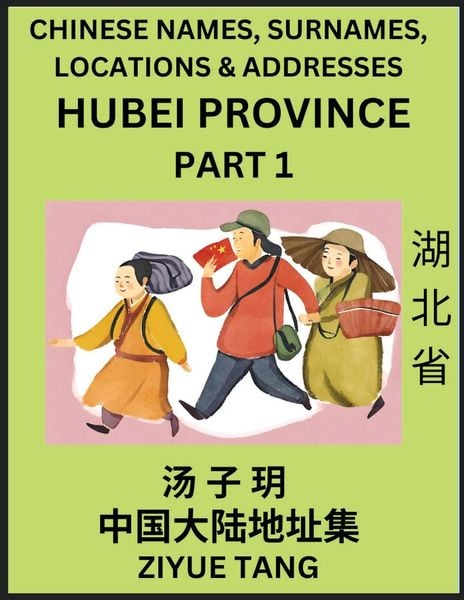 Hubei Province (Part 1)- Mandarin Chinese Names, Surnames, Locations & Addresses, Learn Simple Chinese Characters, Words