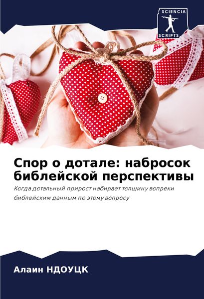 Produktbild: Spor o dotale: nabrosok biblejskoj perspektiwy