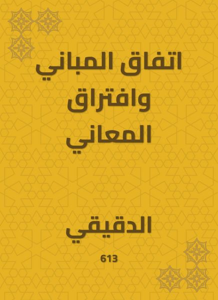 Produktbild: Building agreement and the separation of meanings