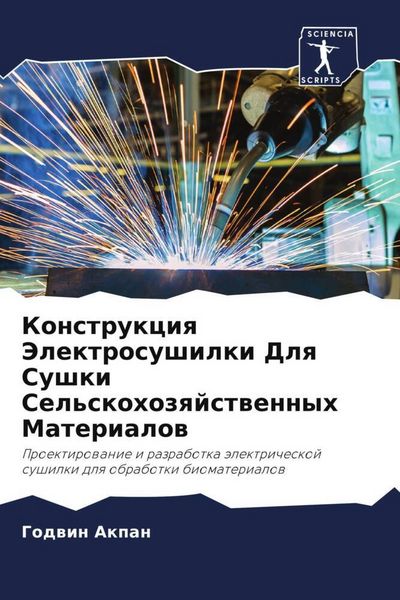Produktbild: Konstrukciq Jelektrosushilki Dlq Sushki Sel'skohozqjstwennyh Materialow