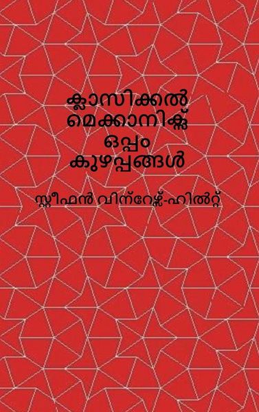 Produktbild: Classical Mechanics and Chaos - Malayalam Translation / ക്ലാസിക്കൽ മെക്കാനിക്സും കുഴപ്&