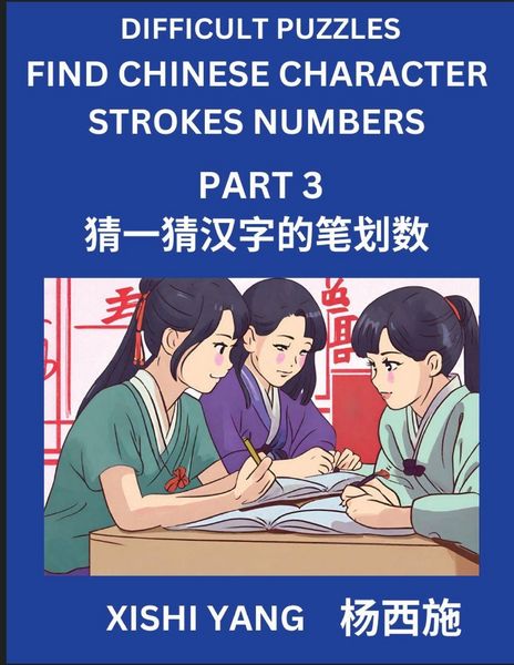 Produktbild: Difficult Puzzles to Count Chinese Character Strokes Numbers (Part 3)- Simple Chinese Puzzles for Beginners, Test Series to Fast Learn Counting Strokes of Chinese Characters, Simplified Characters and Pinyin, Easy Lessons, Answers