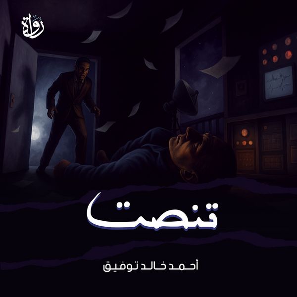 Produktbild: Listen