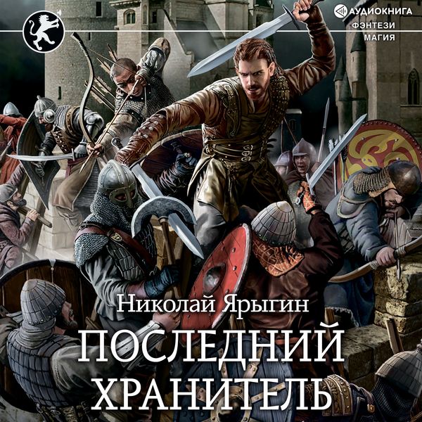 Produktbild: Posledniy Hranitel'