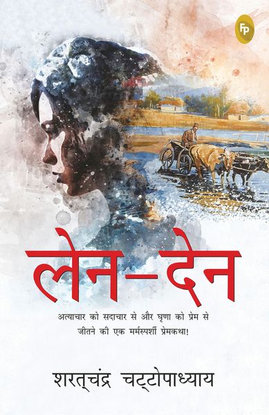 Produktbild: Len-Den (Hindi)