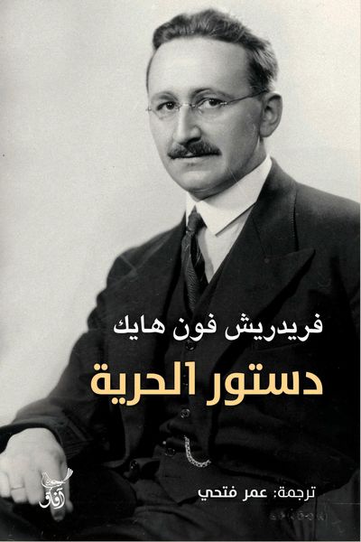 Produktbild: Freedom Constitution