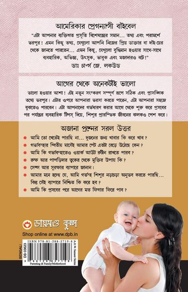 Produktbild: Kya Kare Jab Maa Bane