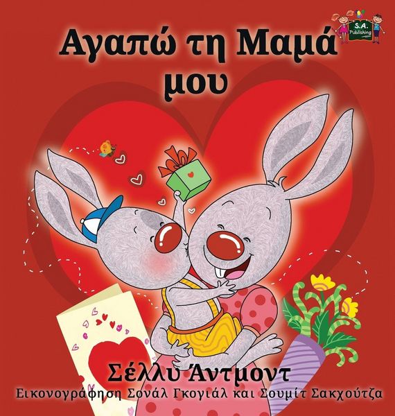 Produktbild: I Love My Mom