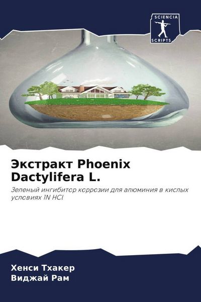 Produktbild: Jextrakt Phoenix Dactylifera L.