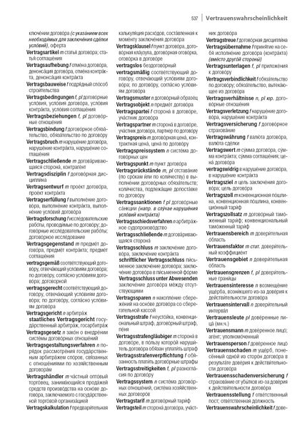 Produktbild: Fachw&ouml;rterbuch Wirtschaft Deutsch-Russisch