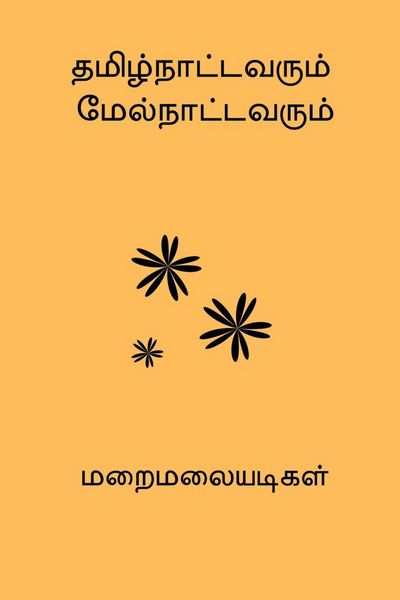 Produktbild: Tamilnaatavarum Melnattavarum