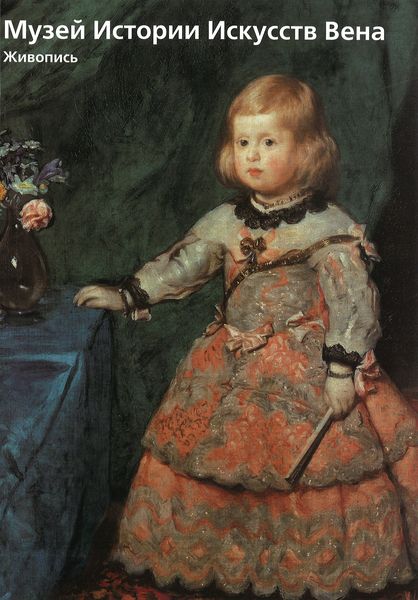 Produktbild: Kunsthistorisches Museum Wien Bd. 2: Die Gem&auml;ldegalerie