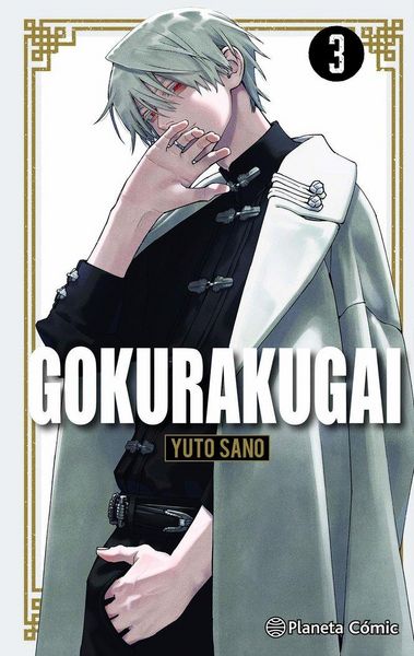 Produktbild: Gokurakugai n&ordm; 03