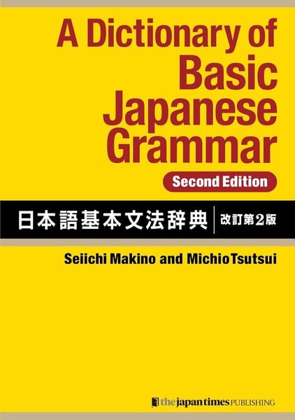 Produktbild: A Dictionary of Basic Japanese Grammar [Second Edition]