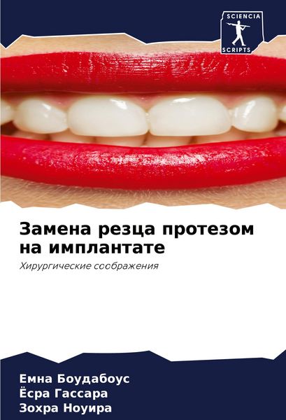 Produktbild: Zamena rezca protezom na implantate