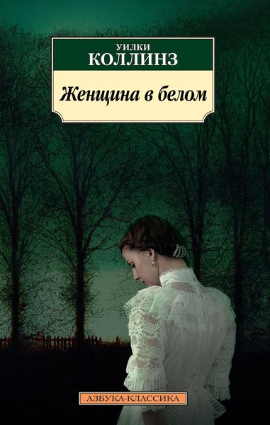 Produktbild: The Woman in White