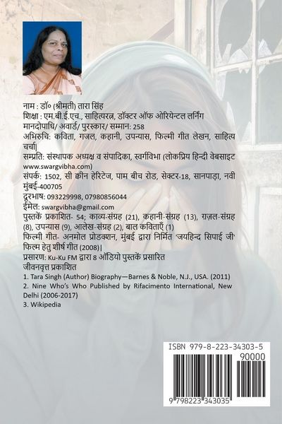 Produktbild: सिसकती मोहब्बत