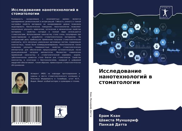Produktbild: Issledowanie nanotehnologij w stomatologii