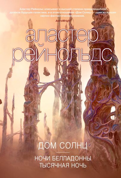 Produktbild: House of Suns+Belladonna Nights+Thousandth Night