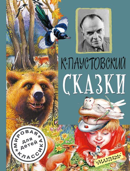 Produktbild: Skazki