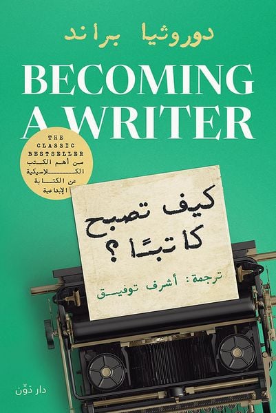 Produktbild: How to become a writer