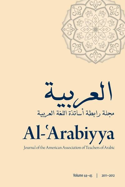 Produktbild: Al-'Arabiyya