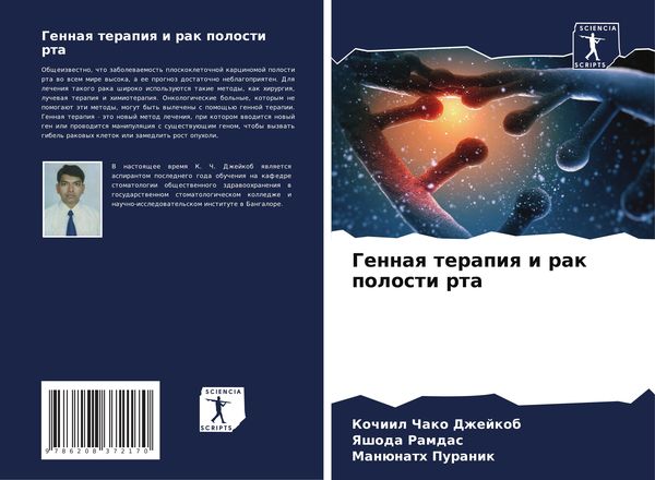 Produktbild: Gennaq terapiq i rak polosti rta