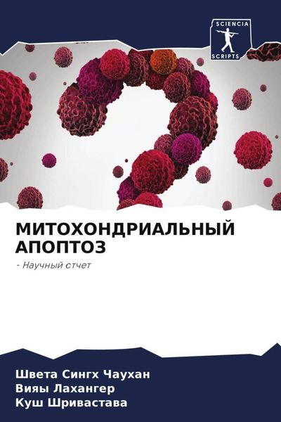 Produktbild: Mitohondrial'nyj Apoptoz
