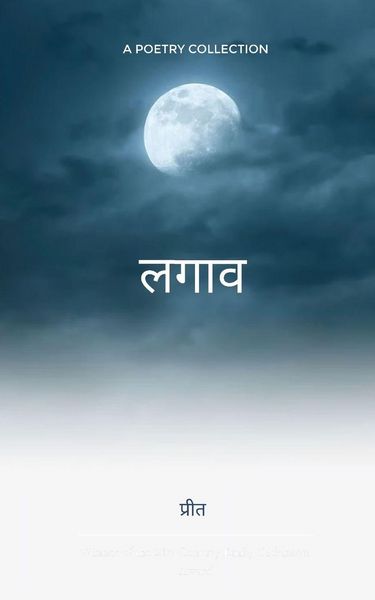 Produktbild: लगाव