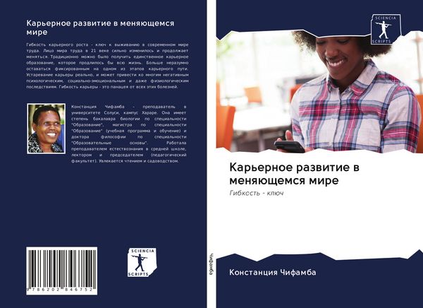 Produktbild: Kar'ernoe razwitie w menq&uuml;schemsq mire