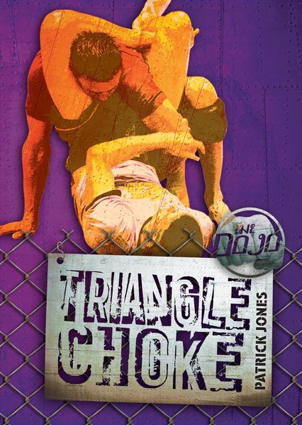 Produktbild: Triangle Choke