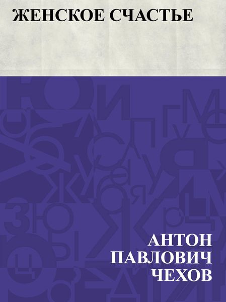 Produktbild: Zhenskoe schast'e