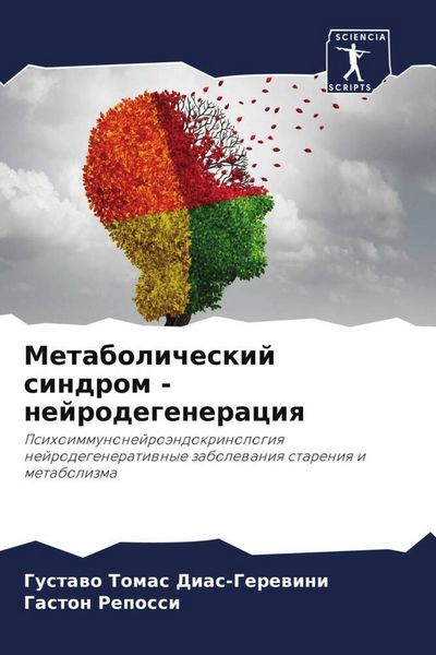 Produktbild: Metabolicheskij sindrom - nejrodegeneraciq