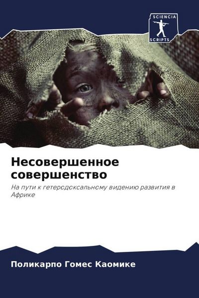 Produktbild: Nesowershennoe sowershenstwo