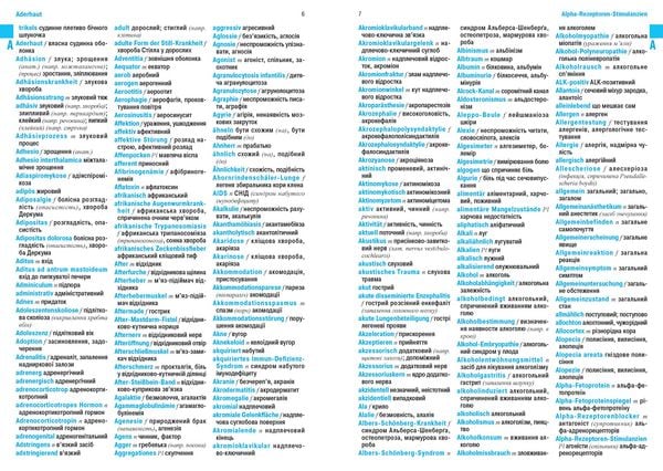 Produktbild: W&ouml;rterbuch Medizin Deutsch-Ukrainisch, Ukrainisch-Deutsch mit zweisprachigen Anatomietafeln