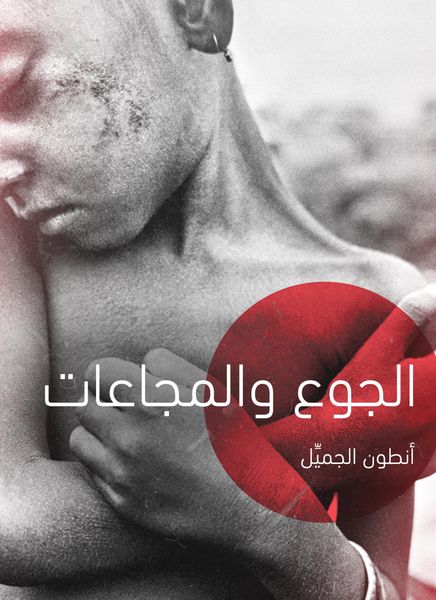 Produktbild: Hunger and famines