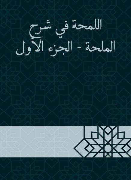 Produktbild: The glimpse of explanation of the salt - the first part