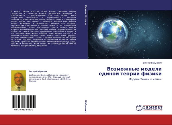 Produktbild: Vozmozhnye modeli edinoj teorii fiziki