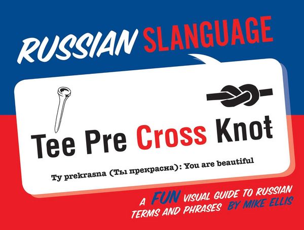 Produktbild: Russian Slanguage
