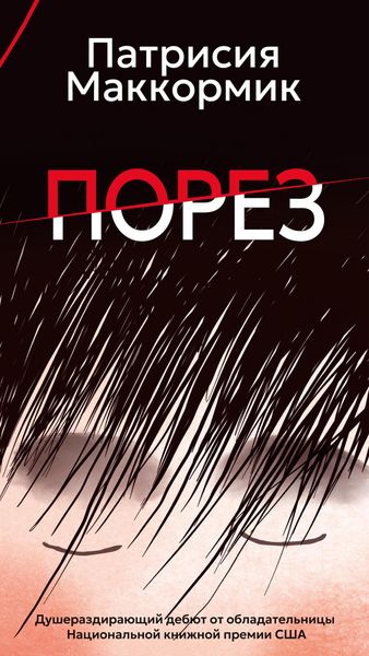 Produktbild: Porez