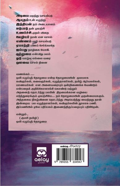 Produktbild: Kanavu Vasapadum
