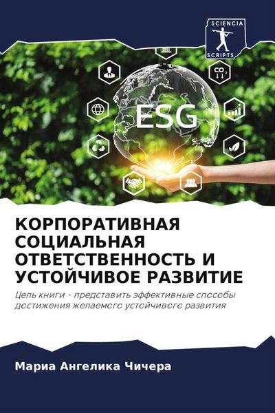 Produktbild: Korporativnaya Social'naya Otvetstvennost' I Ustojchivoe Razvitie