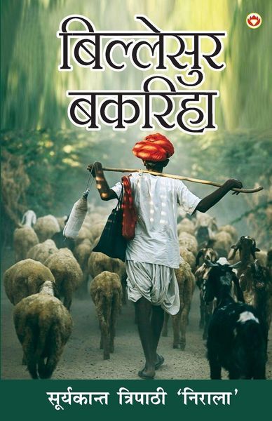 Produktbild: Billesur Bakariha (बिल्लेसुर बकरिहा)