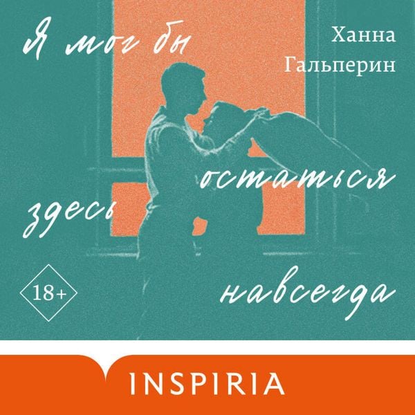 Produktbild: Ya mog by ostatsya zdes navsegda