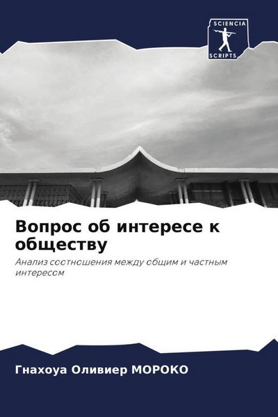 Produktbild: Vopros ob interese k obschestwu