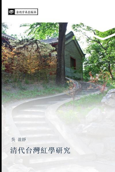 Produktbild: Qing dai tai wan hong xue yan jiu