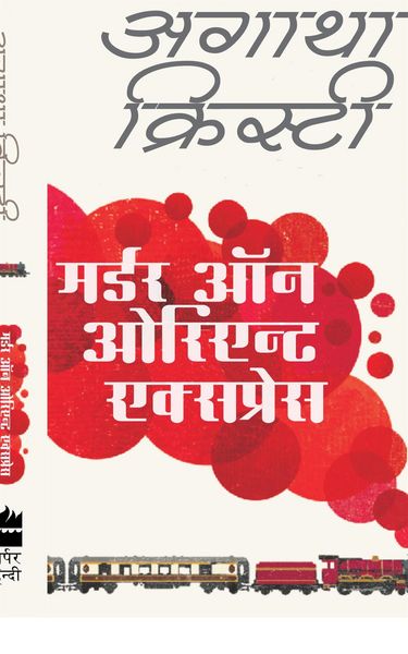 Produktbild: Murder On Orient Express